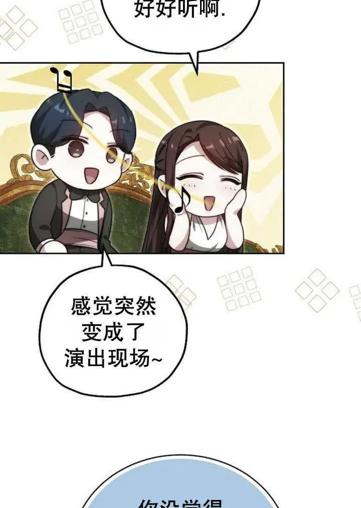 《黑曜石的新娘》第31话图64