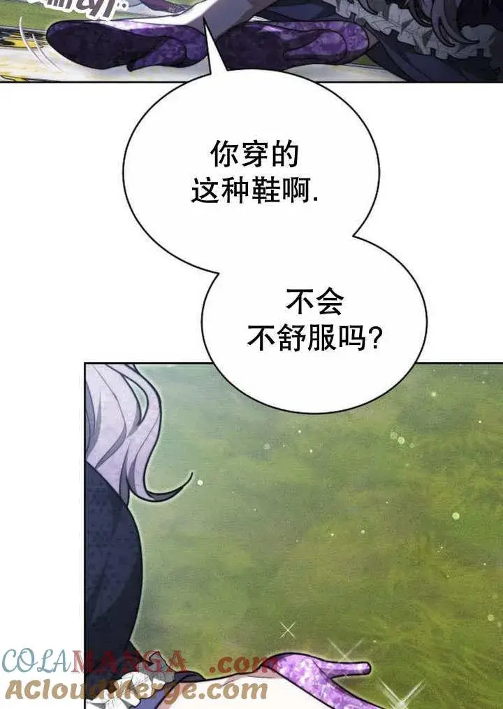《黑曜石的新娘》第31话图77