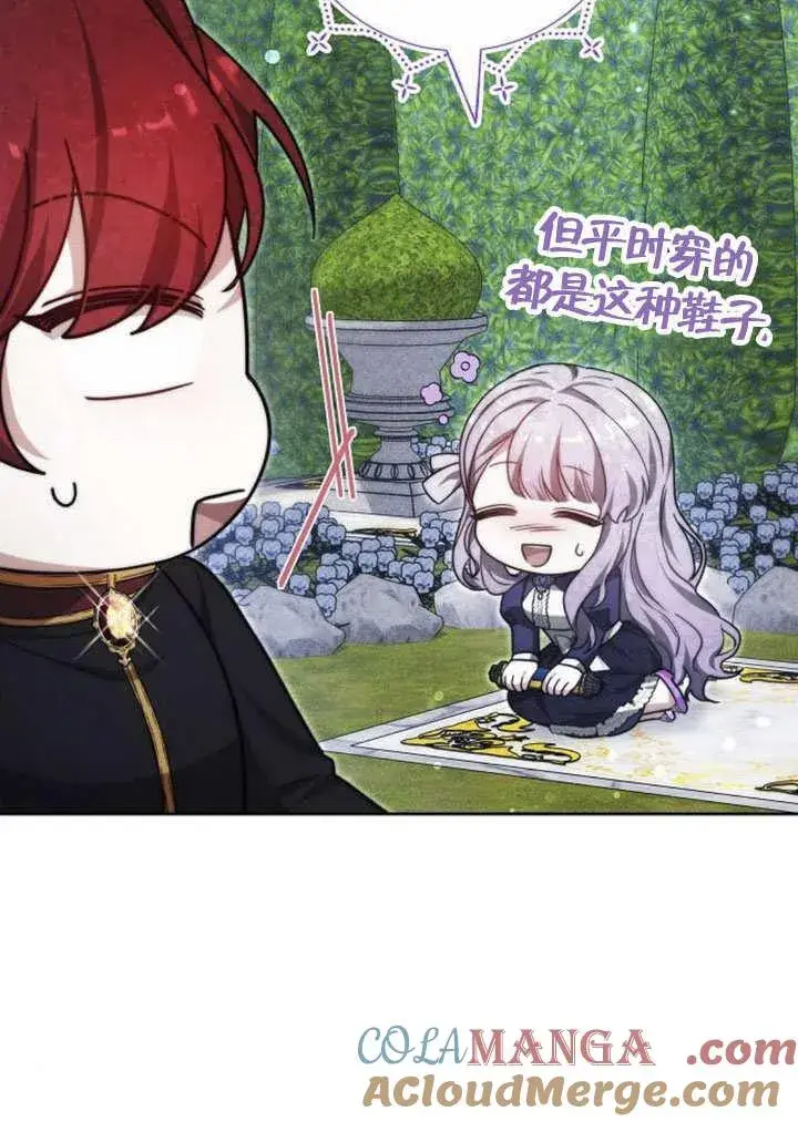 《黑曜石的新娘》第31话图81