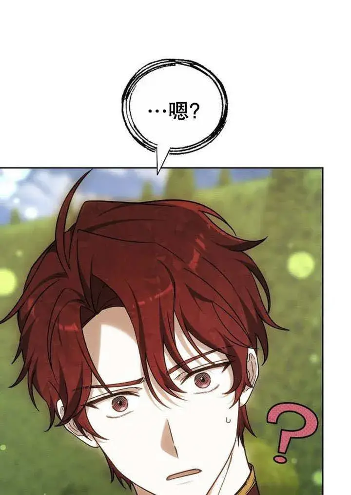 《黑曜石的新娘》第31话图82