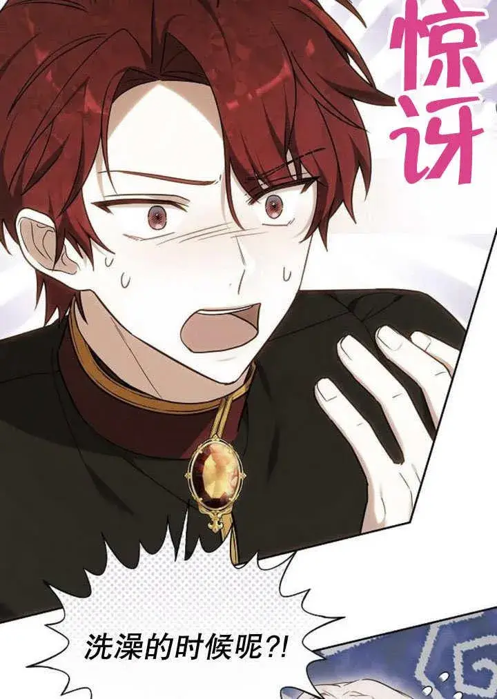 《黑曜石的新娘》第31话图86