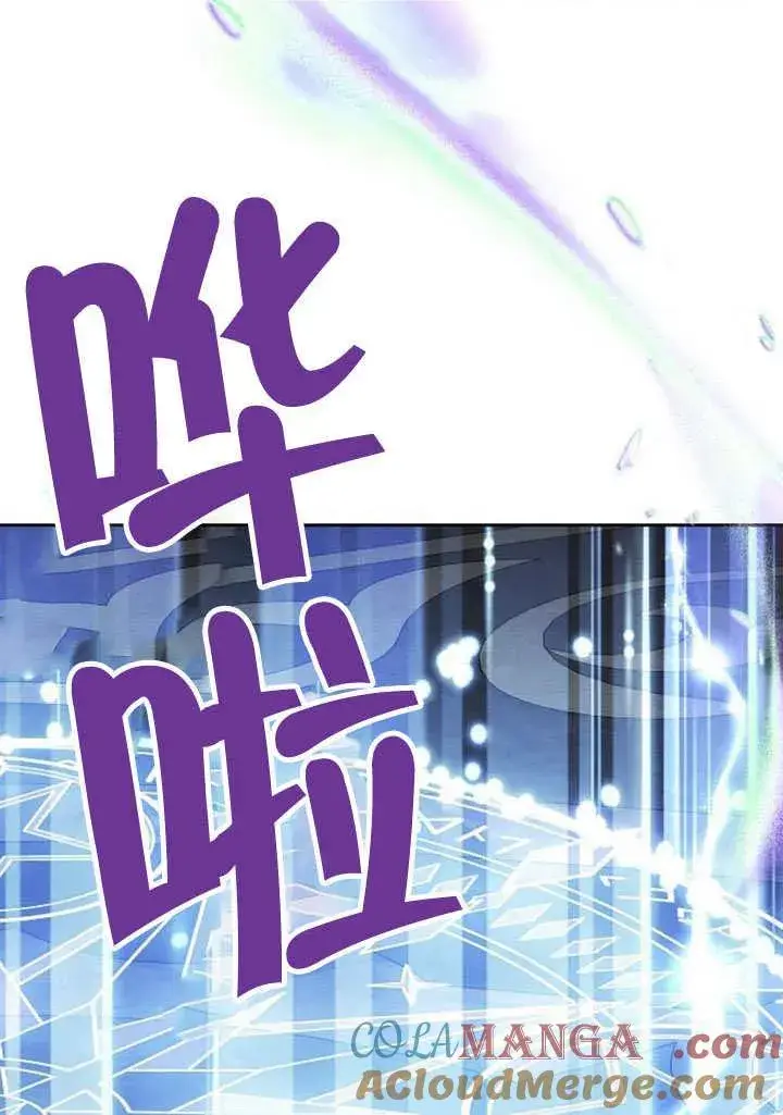 《黑曜石的新娘》第31话图9
