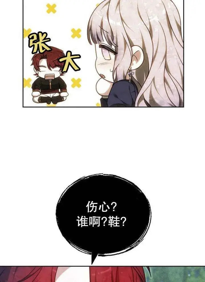《黑曜石的新娘》第31话图92
