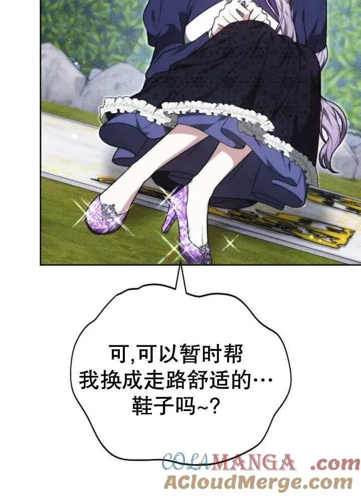 《黑曜石的新娘》第31话图97