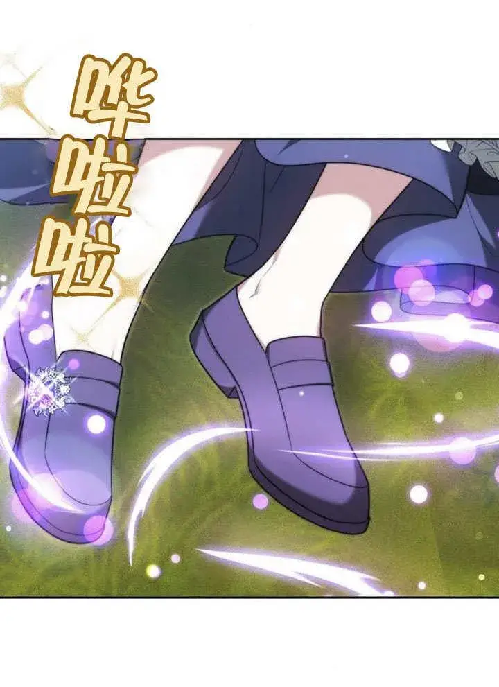 《黑曜石的新娘》第31话图98