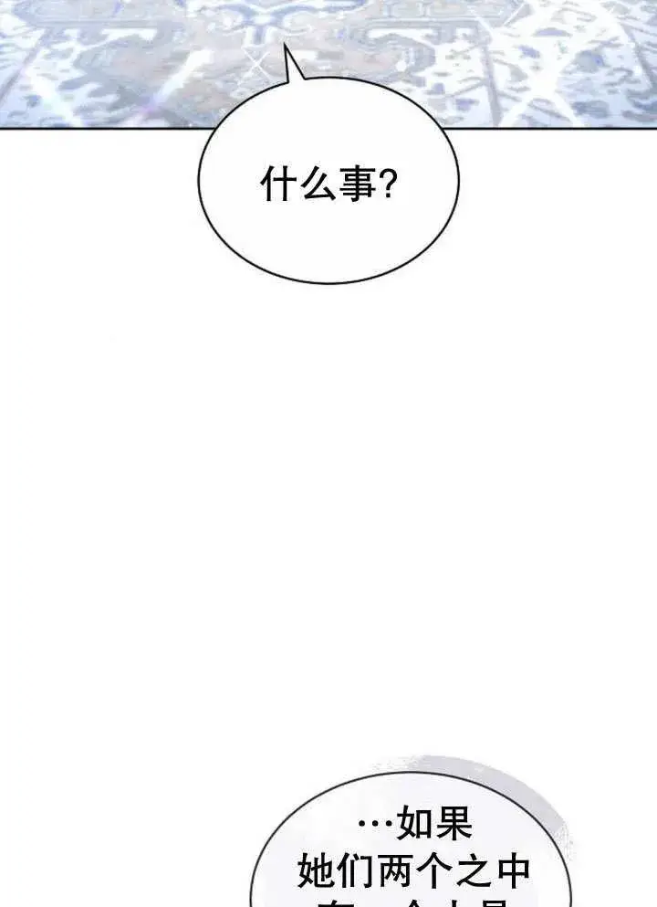 《黑曜石的新娘》第32话图128