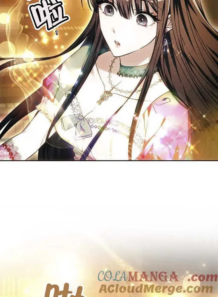《黑曜石的新娘》第32话图13