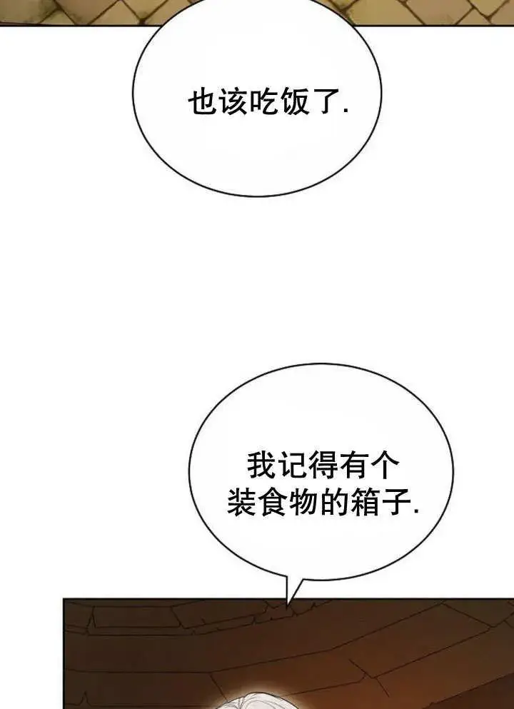 《黑曜石的新娘》第32话图142