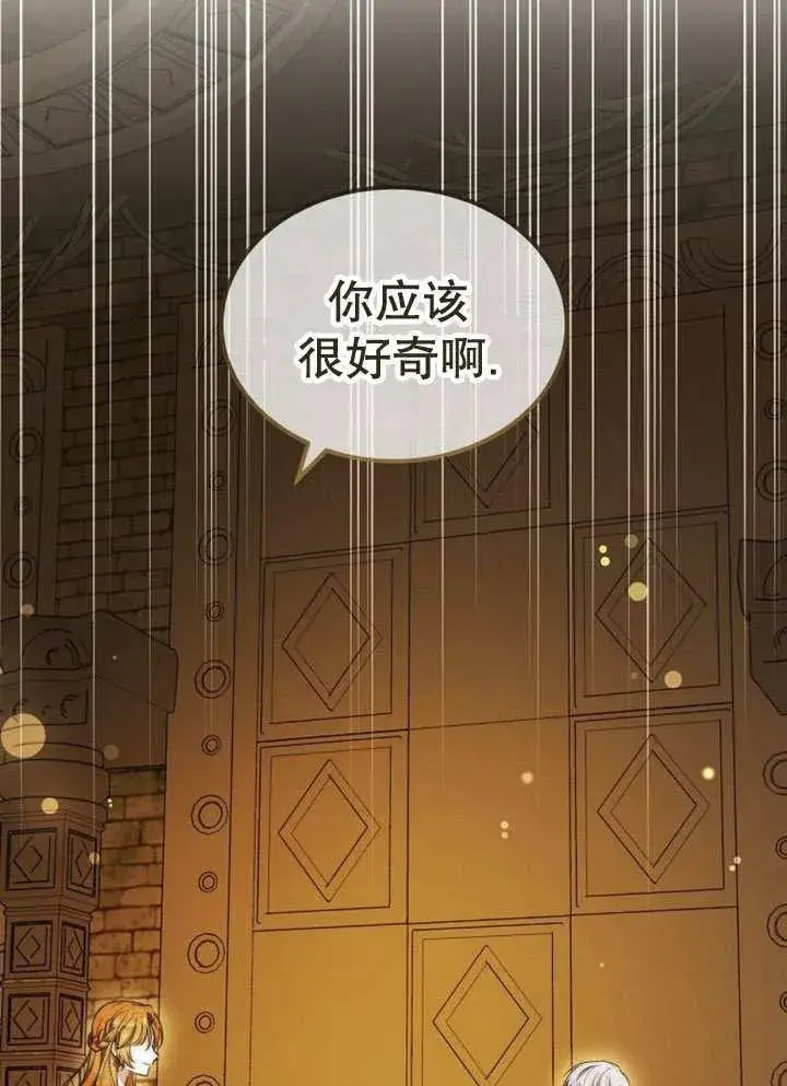《黑曜石的新娘》第32话图148