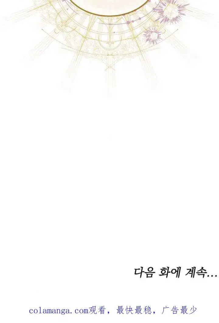 《黑曜石的新娘》第32话图150