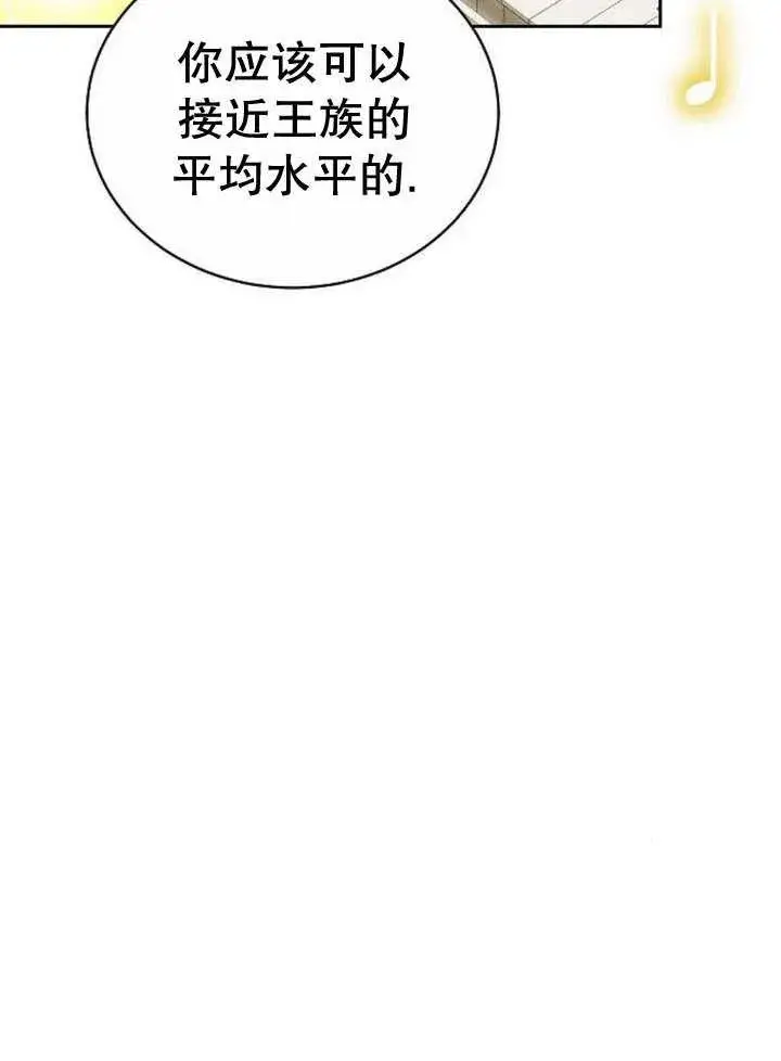 《黑曜石的新娘》第32话图20
