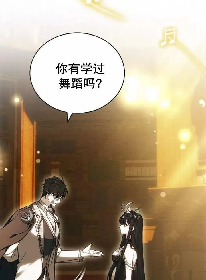 《黑曜石的新娘》第32话图23