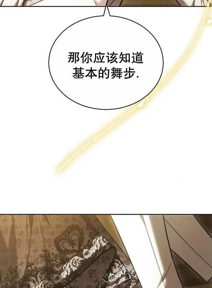 《黑曜石的新娘》第32话图27