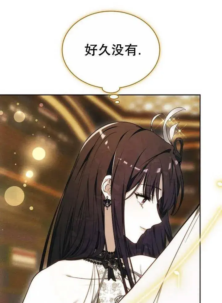《黑曜石的新娘》第32话图31