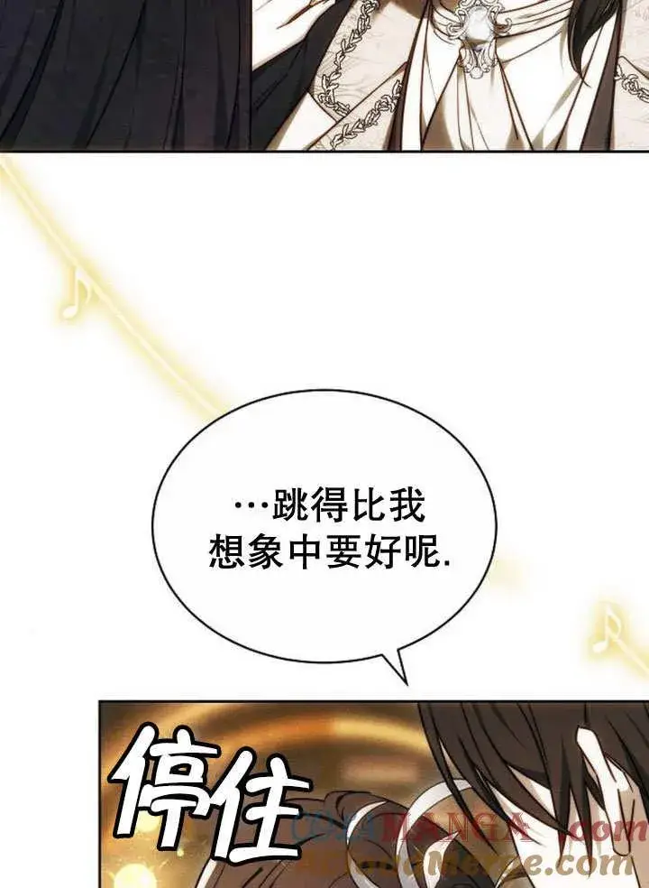 《黑曜石的新娘》第32话图33