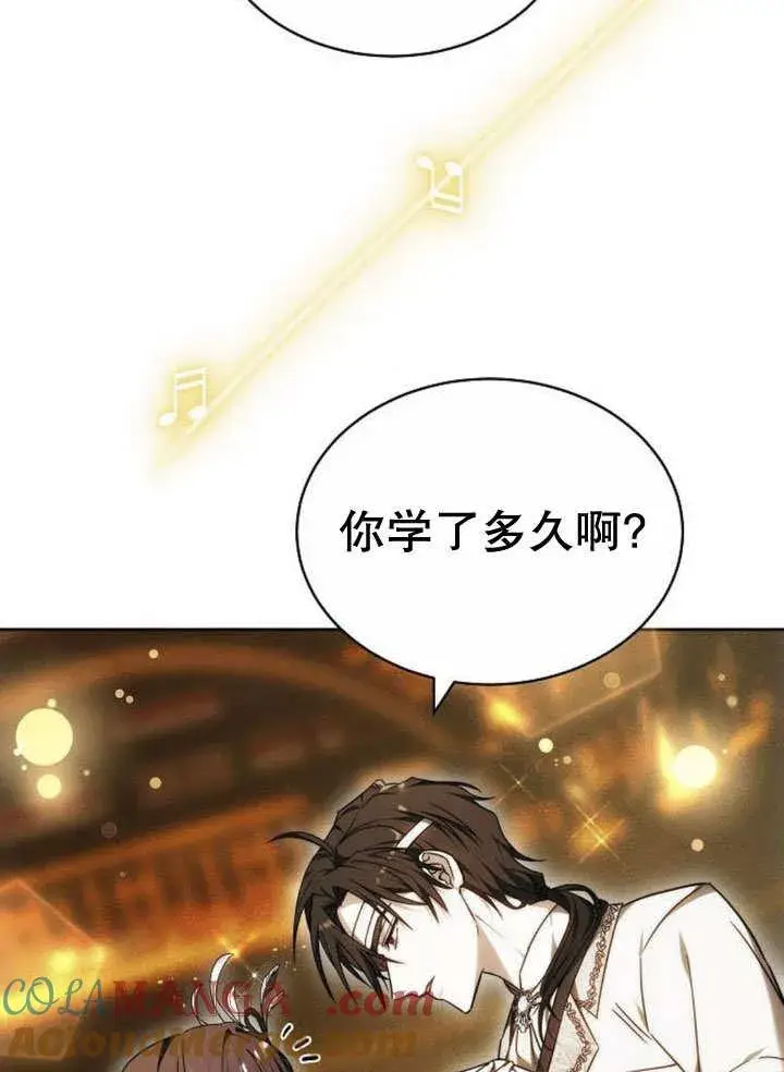《黑曜石的新娘》第32话图37