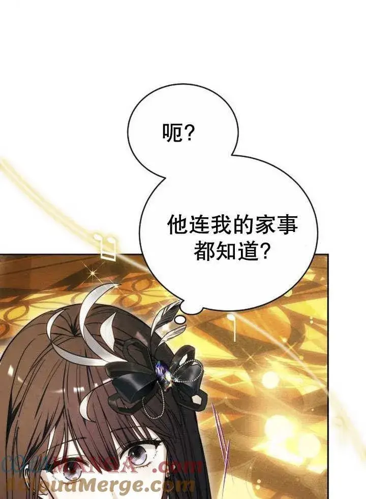 《黑曜石的新娘》第32话图41