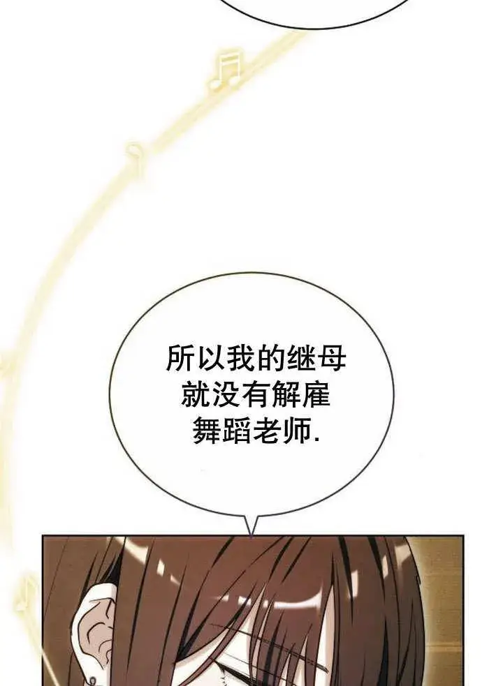 《黑曜石的新娘》第32话图43