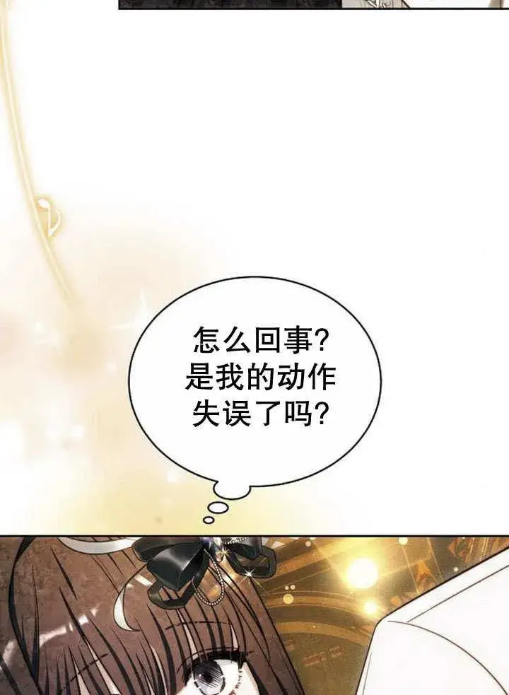 《黑曜石的新娘》第32话图59
