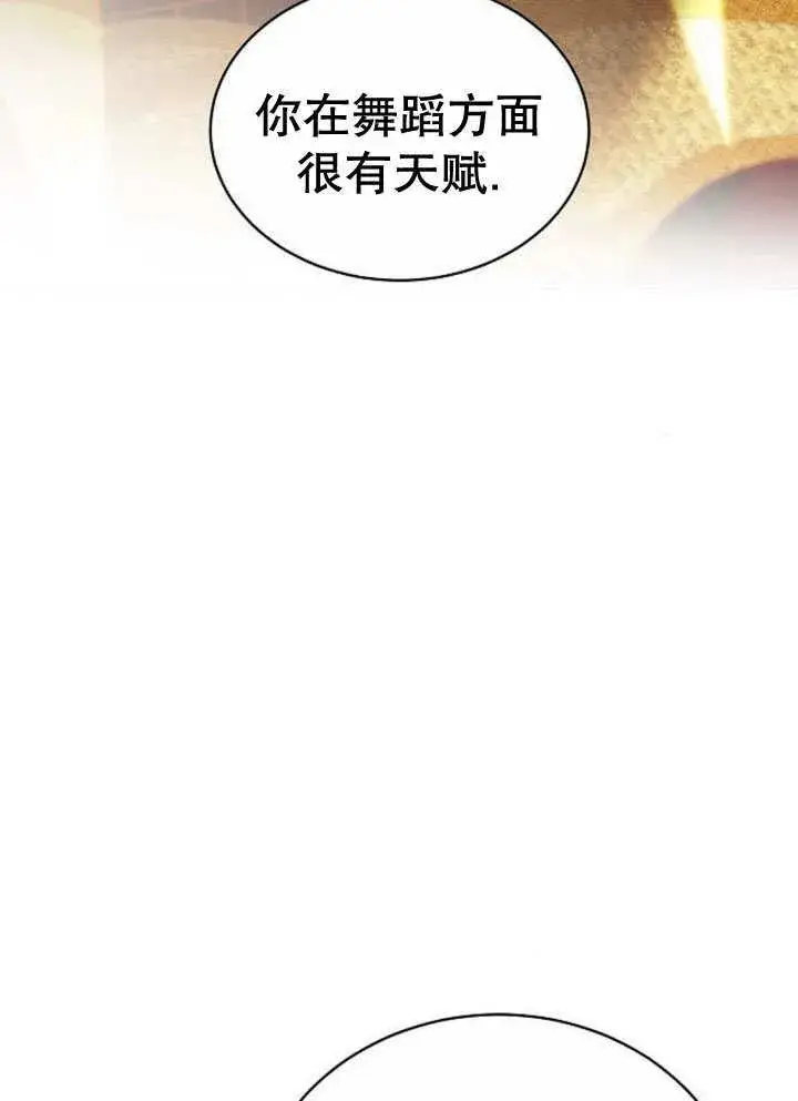 《黑曜石的新娘》第32话图64