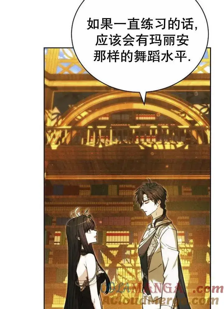 《黑曜石的新娘》第32话图65