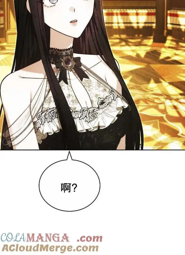 《黑曜石的新娘》第32话图69