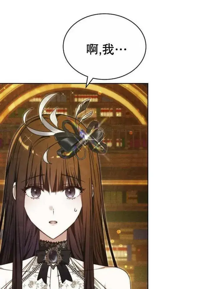 《黑曜石的新娘》第32话图72