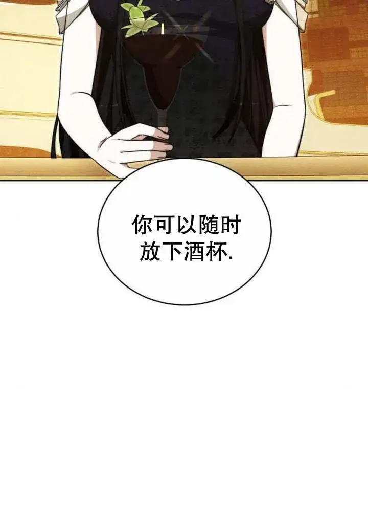 《黑曜石的新娘》第32话图87