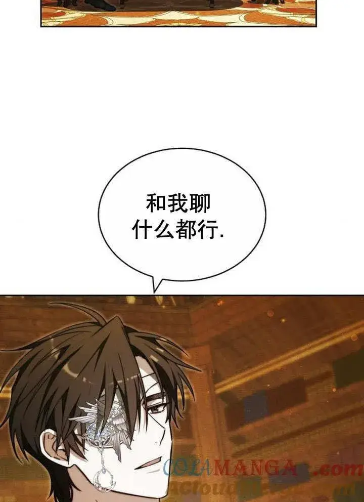 《黑曜石的新娘》第32话图89