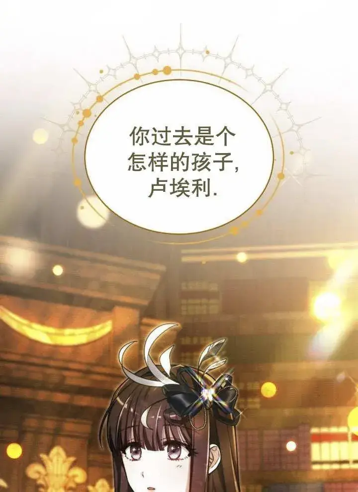 《黑曜石的新娘》第32话图91