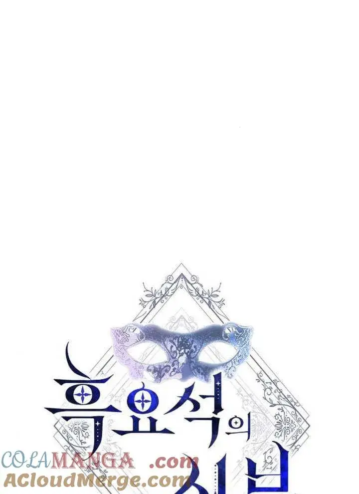 《黑曜石的新娘》第32话图93