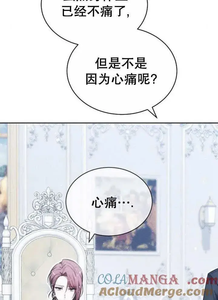 《黑曜石的新娘》第32话图97