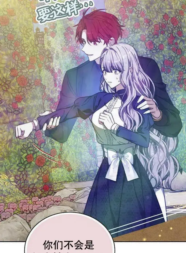 《黑曜石的新娘》第33话图103