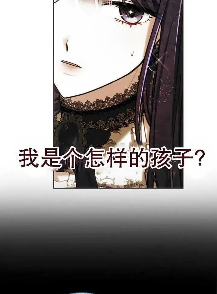 《黑曜石的新娘》第33话图107