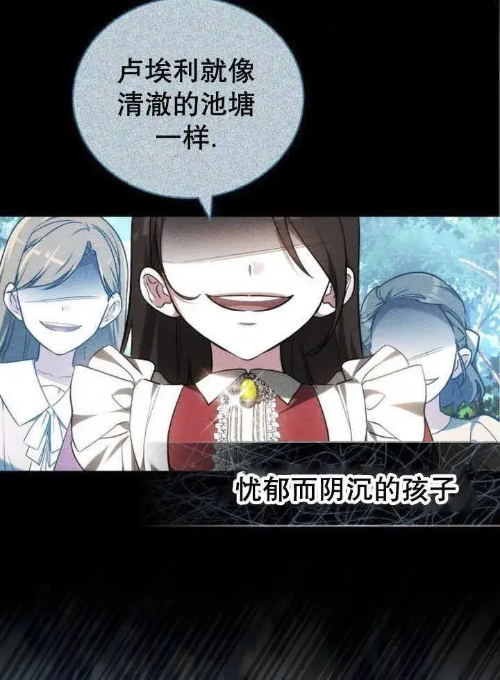 《黑曜石的新娘》第33话图108