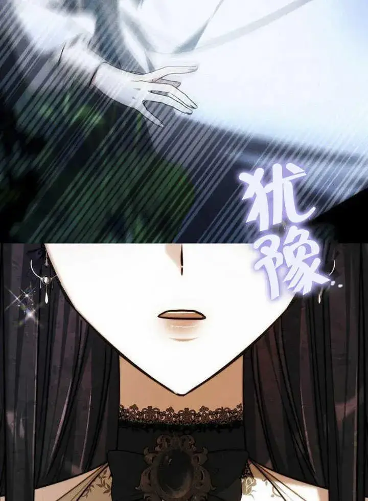 《黑曜石的新娘》第33话图110
