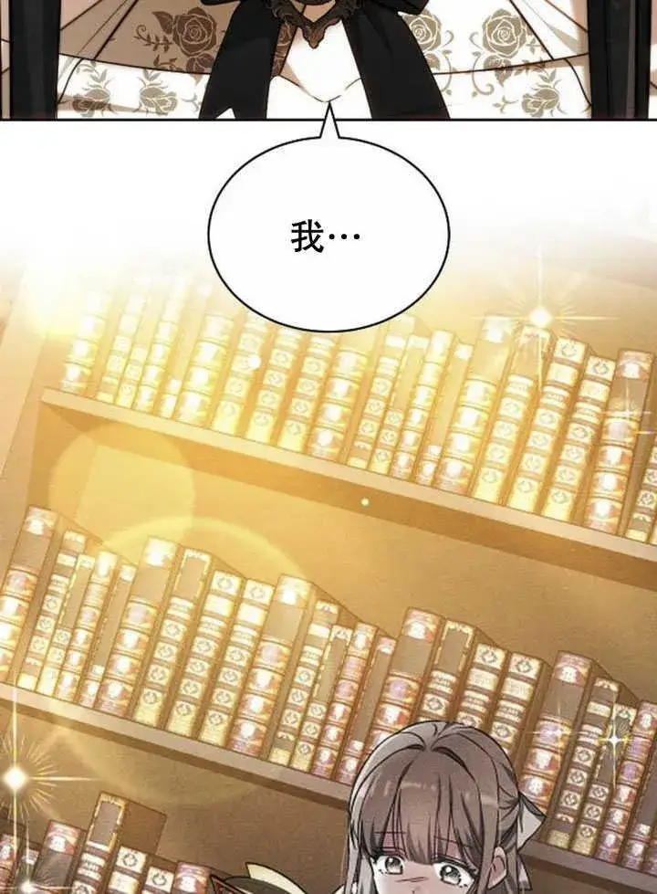 《黑曜石的新娘》第33话图111