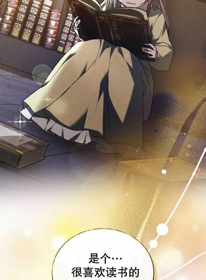 《黑曜石的新娘》第33话图112