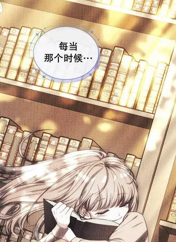 《黑曜石的新娘》第33话图127