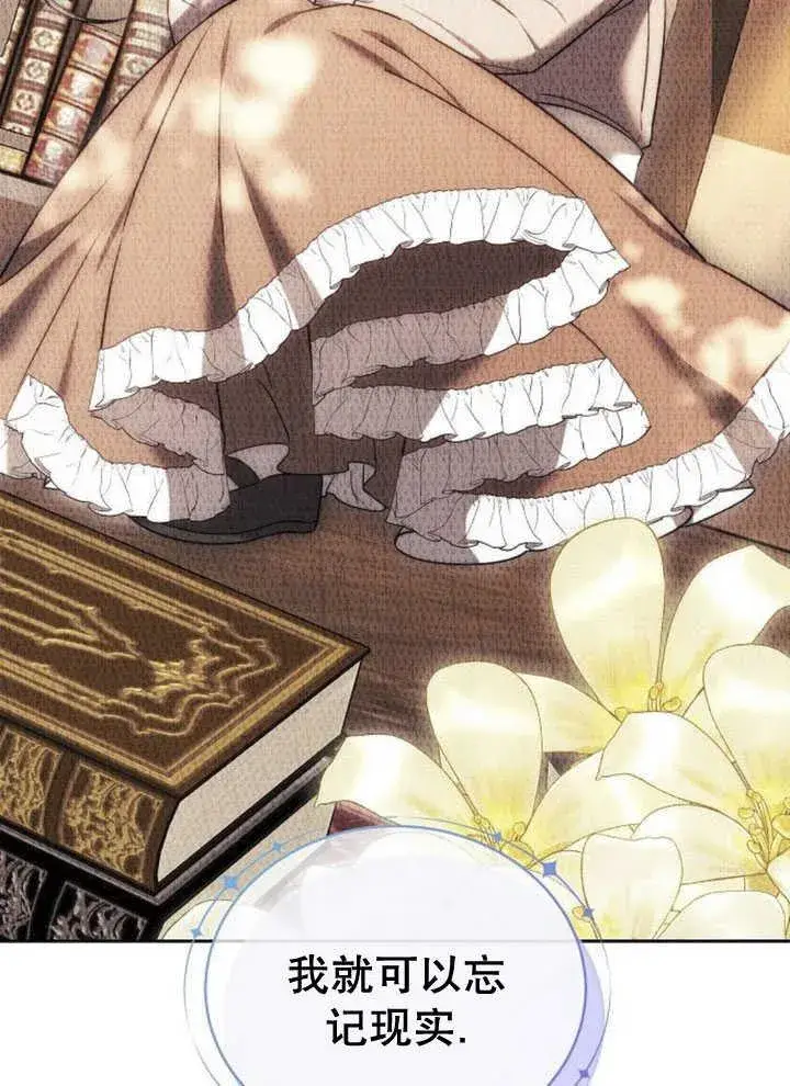 《黑曜石的新娘》第33话图128