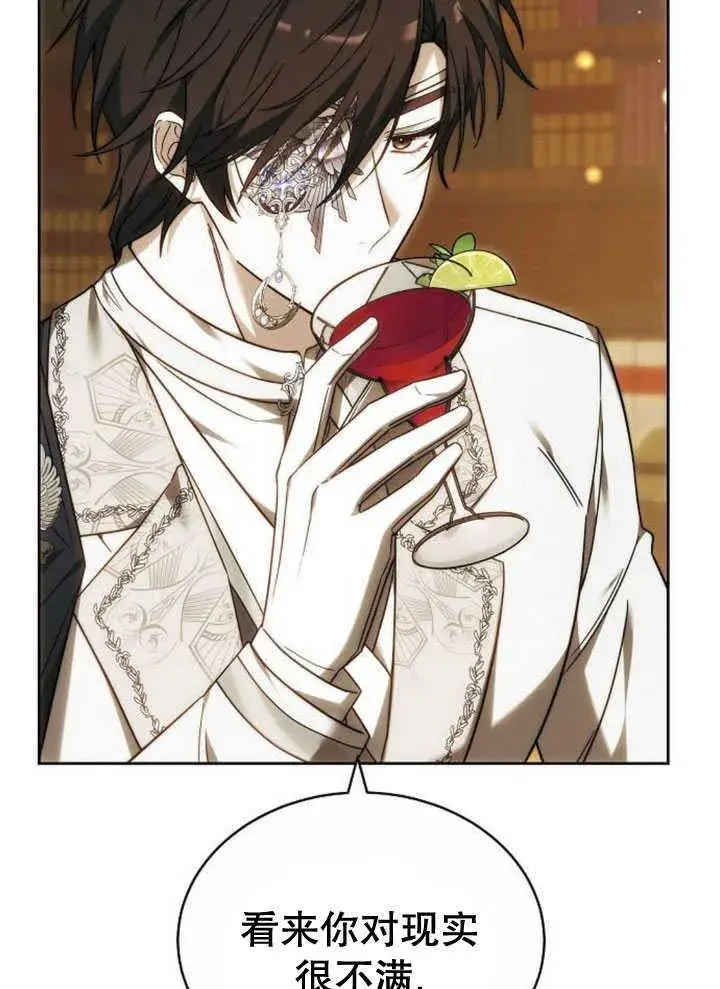 《黑曜石的新娘》第33话图130