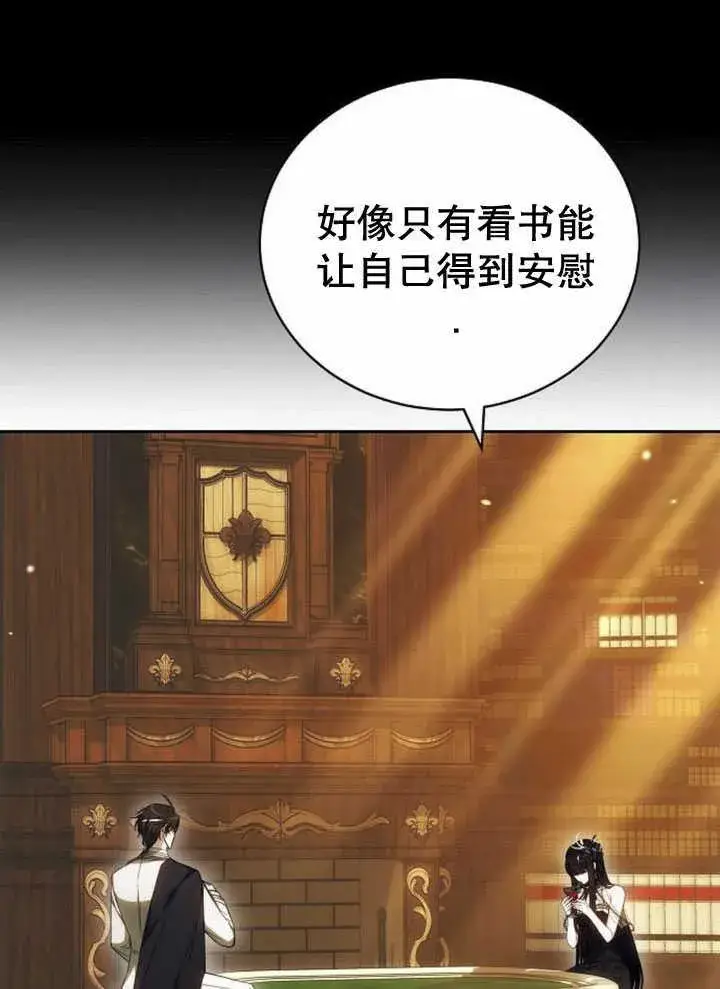 《黑曜石的新娘》第33话图138