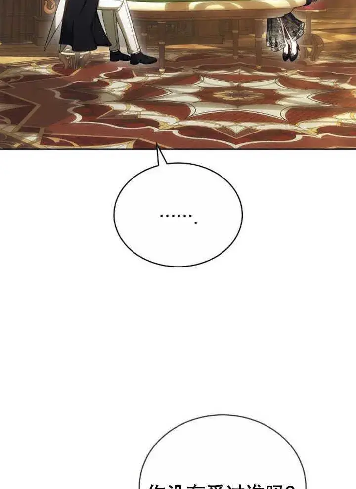 《黑曜石的新娘》第33话图139