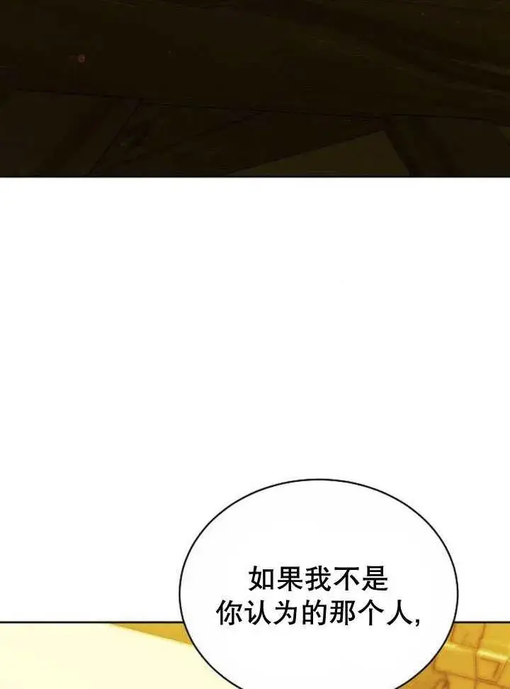 《黑曜石的新娘》第33话图14
