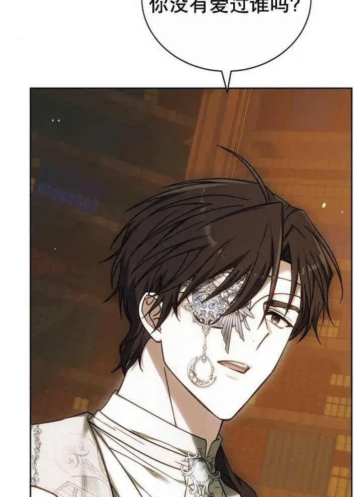 《黑曜石的新娘》第33话图140