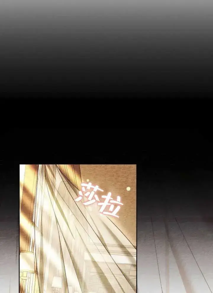 《黑曜石的新娘》第33话图146