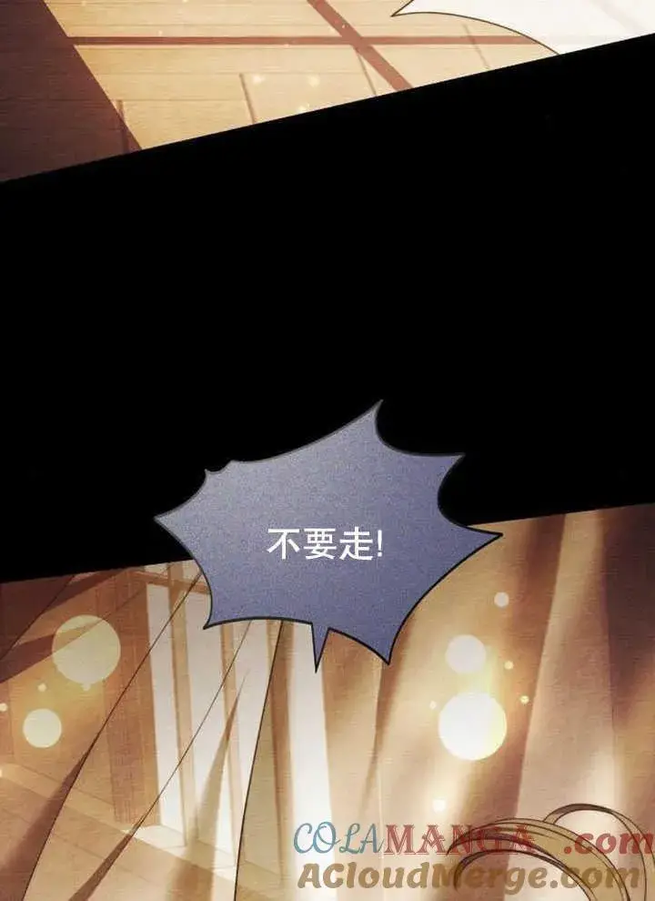《黑曜石的新娘》第33话图149