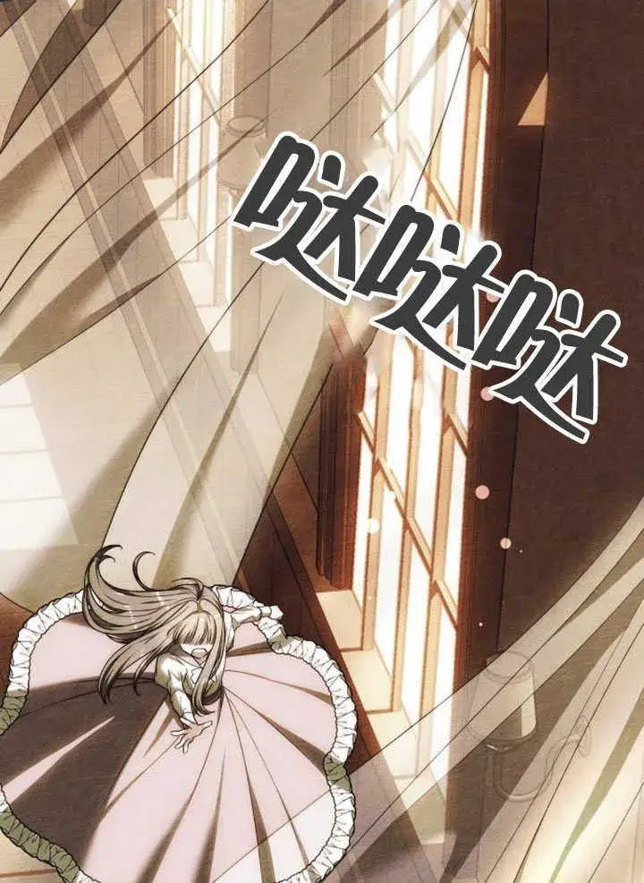 《黑曜石的新娘》第33话图151