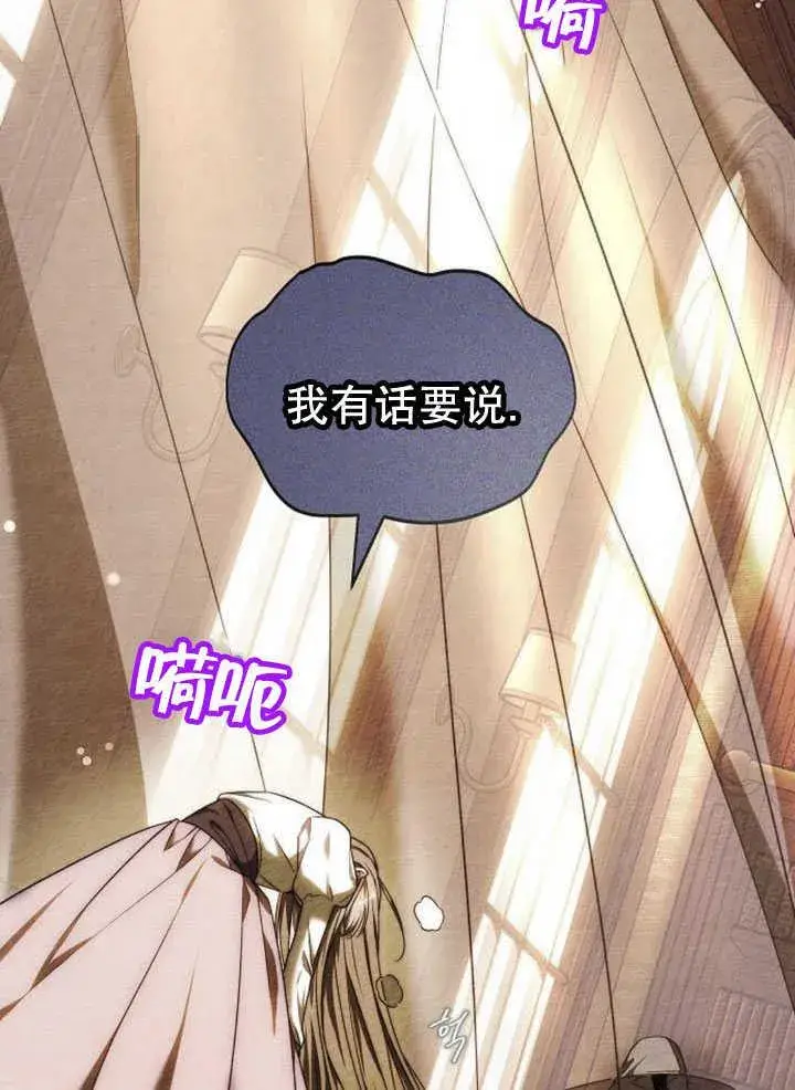 《黑曜石的新娘》第33话图154
