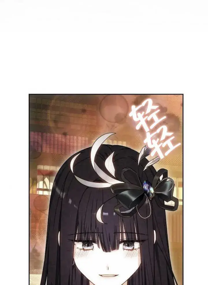 《黑曜石的新娘》第33话图158